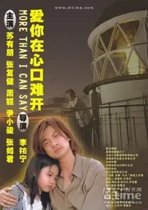 乌龙小子流浪记