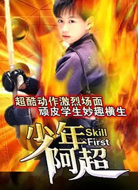 《神拳无敌》全集高清完整版在线观看与剧情解析