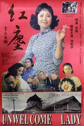 《红尘1994》全集高清完整版在线观看与剧情解析