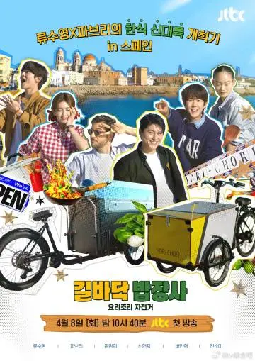 《街头小吃摊》全集高清完整版在线观看与剧情解析