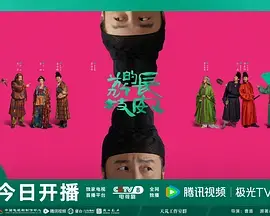 《长安的荔枝》全集高清完整版在线观看与剧情解析