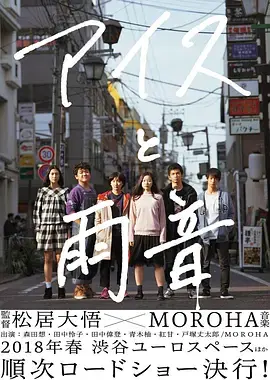 《冰淇淋与雨声》全集高清完整版在线观看与剧情解析