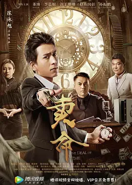 《卖命2018》全集高清完整版在线观看与剧情解析