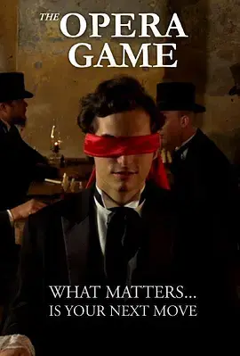 《大奕棋家》全集高清完整版在线观看与剧情解析