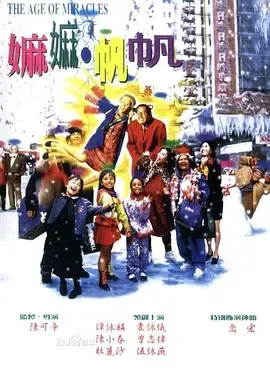 《嫲嫲帆帆》全集高清完整版在线观看与剧情解析