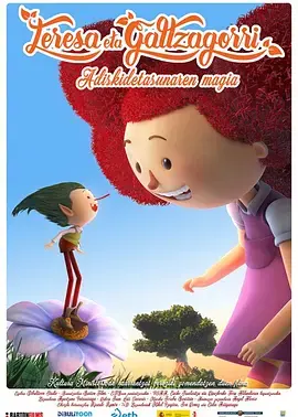 《巨人与小精灵的奇幻冒险》全集高清完整版在线观看与剧情解析