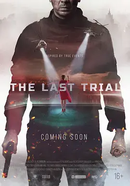 《最后的审判2019》全集高清完整版在线观看与剧情解析