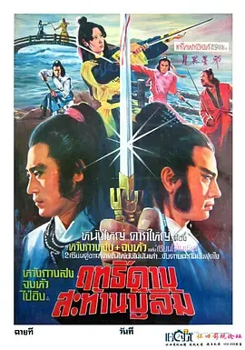 《月异星邪[电影解说]》全集高清完整版在线观看与剧情解析