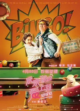 《求求你爱上我》全集高清完整版在线观看与剧情解析