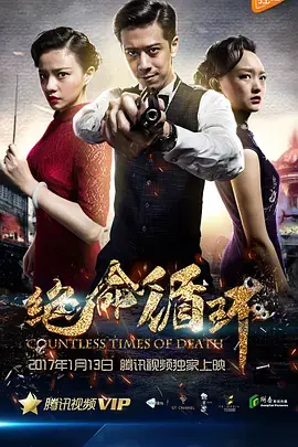 《绝命循环》全集高清完整版在线观看与剧情解析