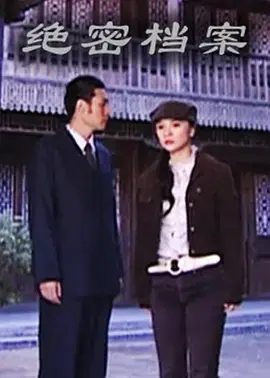 《绝命档案2010》全集高清完整版在线观看与剧情解析