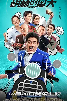 《胡杨的夏天》全集高清完整版在线观看与剧情解析
