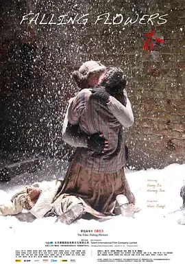 《萧红2013》全集高清完整版在线观看与剧情解析